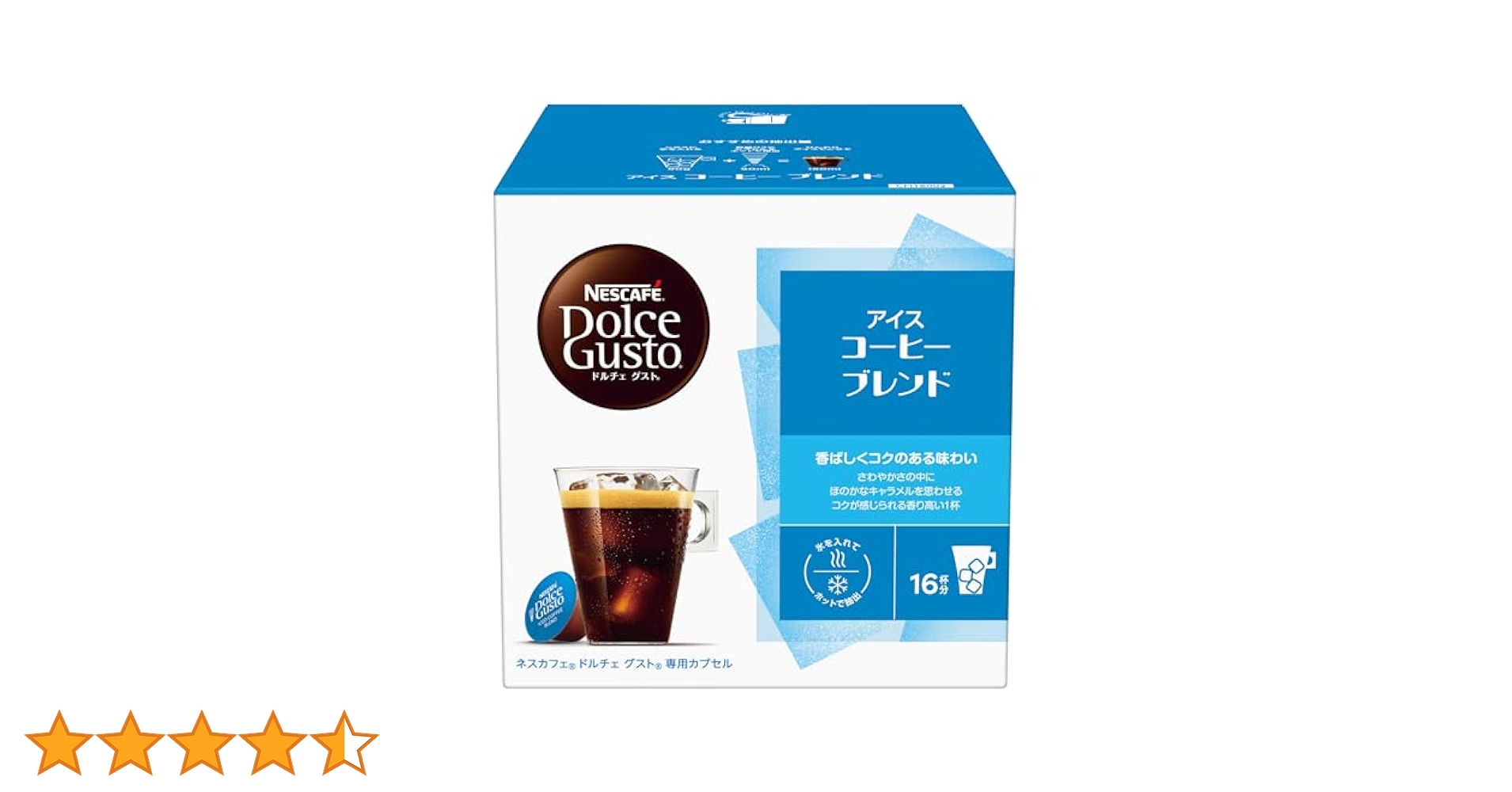 Amazon.co.jp: ネスカフェ ドルチェ グスト 専用カプセル アイス